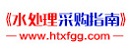 水处理采购指南