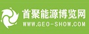 首聚能源博览网