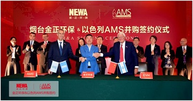 烟台金正环保并购以色列ams公司   正式拓展全球布局