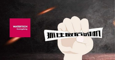 活动预告∣体验、好玩，广东展opening show，我也就看了3遍……
