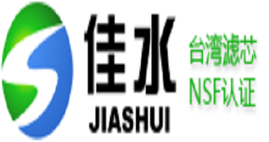 中国高端进口滤芯的引领者——佳水环保