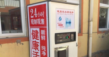 曾火遍小区的自助售水机 现在怎么没人用了？