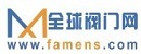全球阀门网