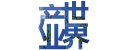 产业世界