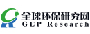 全球环保研究网