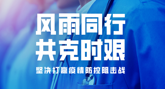 驰援湖北省妇幼保健院 美的商净义不容辞！