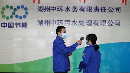 中环水务：抗击疫情，从“水”做起