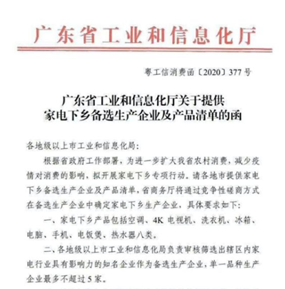 “家电下乡”东风已起，净水企业如何布局新赛道-广东水展 watertech china (guangdong) - 2023年3月9-11日-环保水处理 | 膜与水处理 | 净水设备及配件