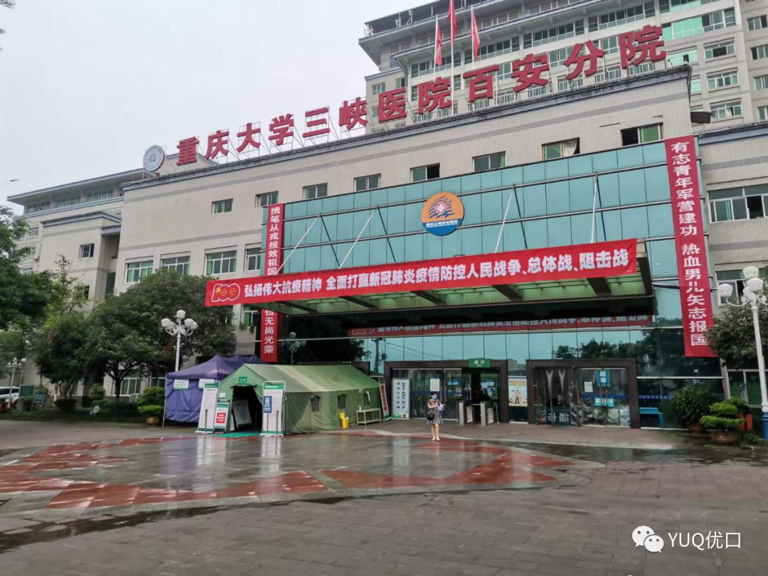 优口进驻重庆大学三峡医院，净水黑科技力护“医护患”饮水健康！