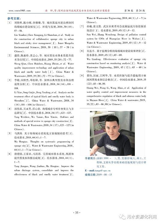 深圳后海河流域黑臭水体系统化治理方案探索-广东水展 watertech china (guangdong) - 2023年3月9-11日-环保水处理 | 膜与水处理 | 净水设备及配件 深圳后海河流域黑臭水体系统化治理方案探索-广东水展 watertech china (guangdong) - 2023年3月9-11日-环保水处理 | 膜与水处理 | 净水设备及配件
