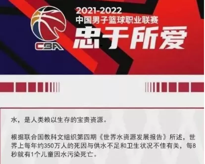 市场 || cba官宣：一人一水制 推广直饮水迫在眉睫！