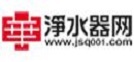 华夏净水器