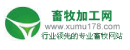 畜牧加工网