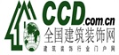 全球建筑装饰网