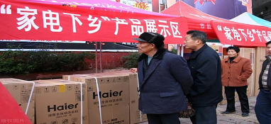 工信部鼓励开展绿色智能家电、建材下乡