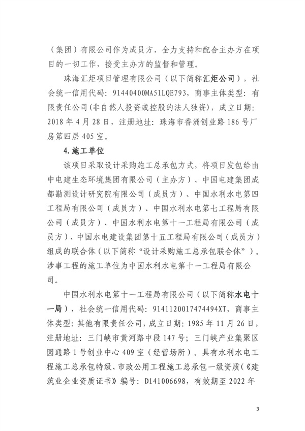 致1人死亡 珠海市香洲区凤凰排洪渠范围水环境综合治理项目“11·30”物体打击事故调查报告-广东水展 watertech china (guangdong) - 2023年3月9-11日-环保水处理 | 膜与水处理 | 净水设备及配件 致1人死亡 珠海市香洲区凤凰排洪渠范围水环境综合治理项目“11·30”物体打击事故调查报告-广东水展 watertech china (guangdong) - 2023年3月9-11日-环保水处理 | 膜与水处理 | 净水设备及配件