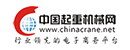 全球起重机械网