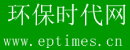 环保时代网