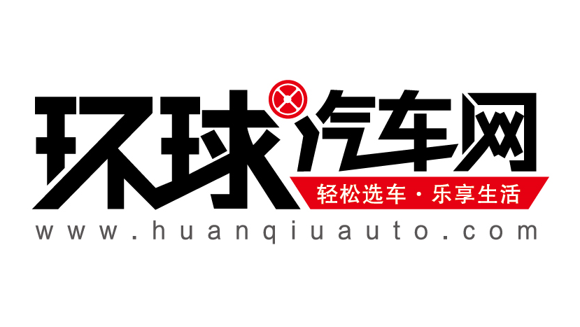 环球汽车网