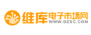 维库电子市场网