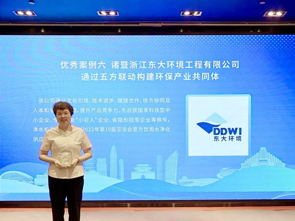以质取胜 向新而行丨东大环境荣获年度绍兴市质量提升强企行动十佳优秀案例-广东水展 watertech china (guangdong) - 2023年3月9-11日-环保水处理 | 膜与水处理 | 净水设备及配件 以质取胜 向新而行丨东大环境荣获年度绍兴市质量提升强企行动十佳优秀案例-广东水展 watertech china (guangdong) - 2023年3月9-11日-环保水处理 | 膜与水处理 | 净水设备及配件